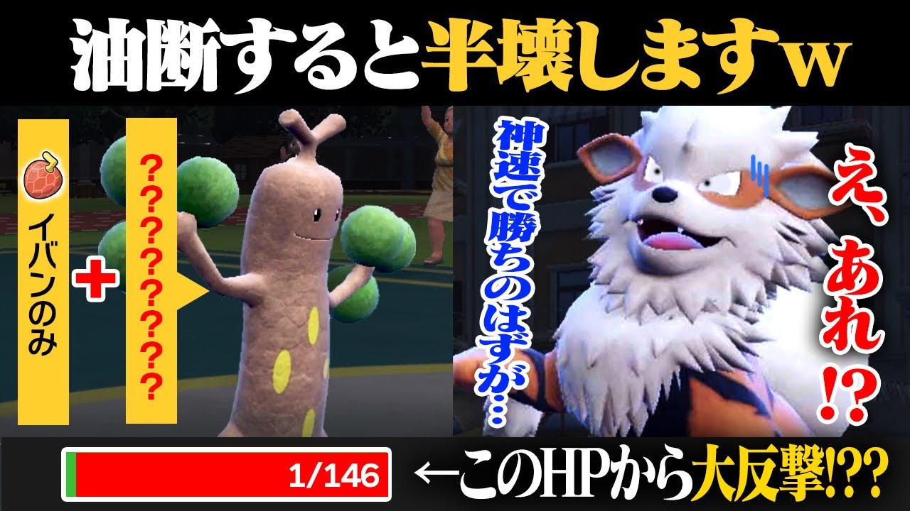 【抽選パ】油断すると2ターンでパーティが壊滅するウソッキーのコンボがヤバすぎる　#40-2【ポケモンSV/ポケモンスカーレットバイオレット】