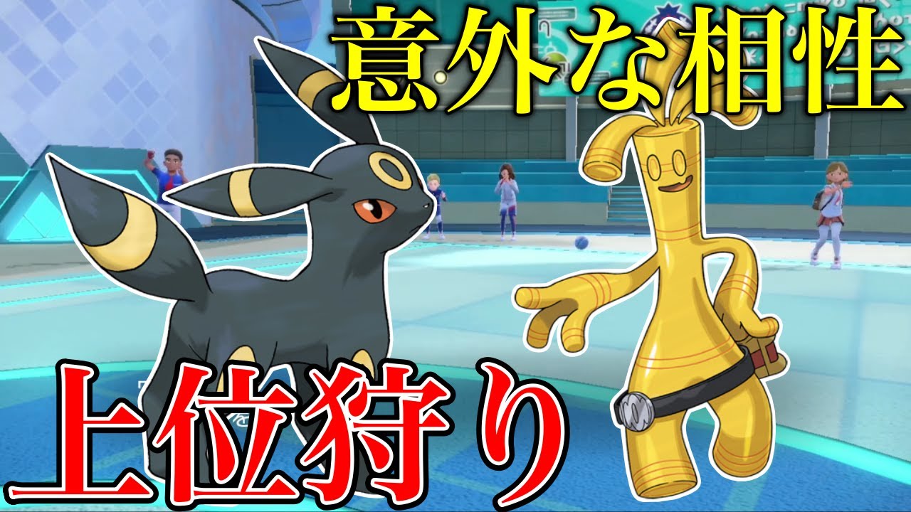 【意外な相性】『ブラッキー』✖︎『サーフゴー』の並びが環境上位のポケモンのほぼ全てに対応可能で強すぎた【シングル対戦 ランクマ】【レンタルパーティ】【ポケモンSV育成論】