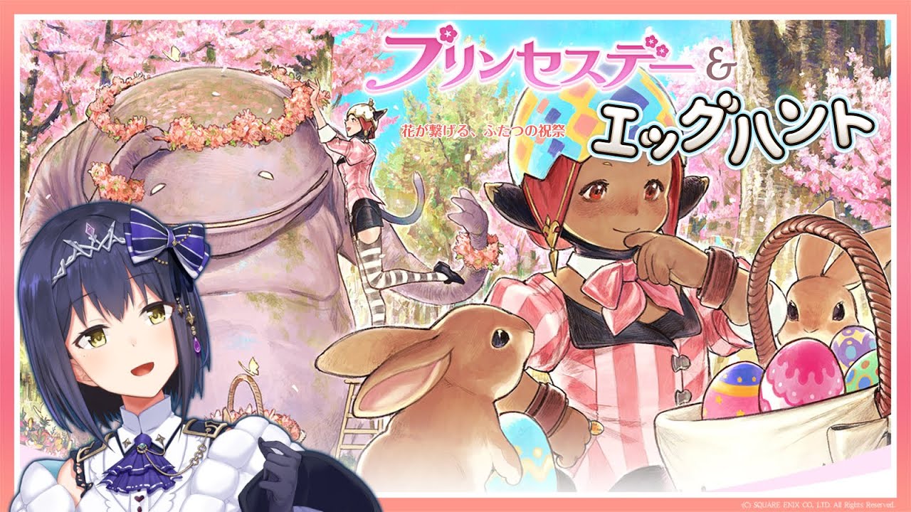 🔴𝔽𝔽𝟙𝟜 | プリンエッグデー【FF14 静凛/にじさんじ】