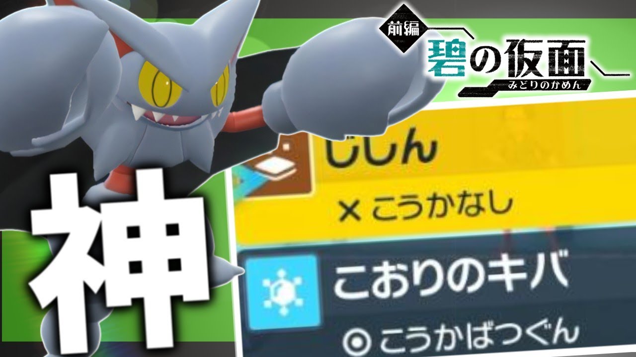 【碧の仮面】万能技範囲2Wグラオインが使いやすい！【ポケモンスカーレット・バイオレット/SV】