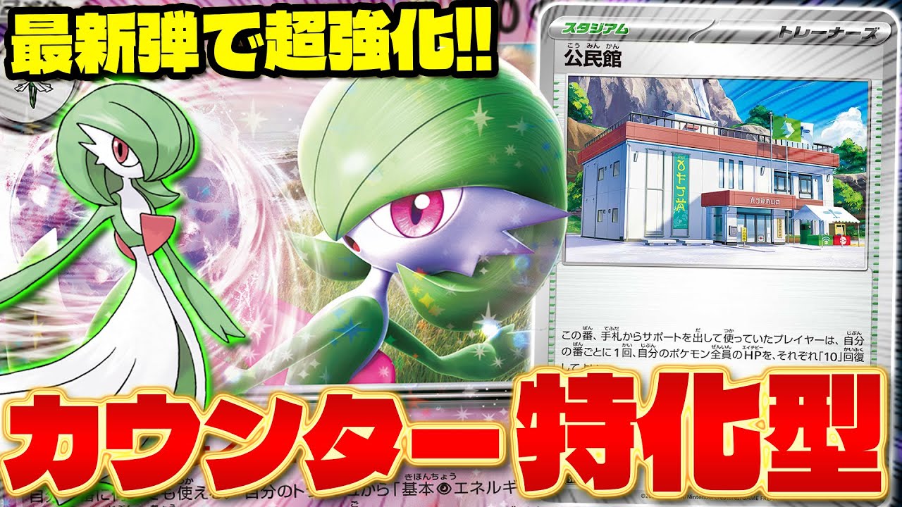 【ポケカ/対戦】先に殴ったら負ける!?最新型サーナイトexが厄介過ぎる!!（Gardevoir ex）