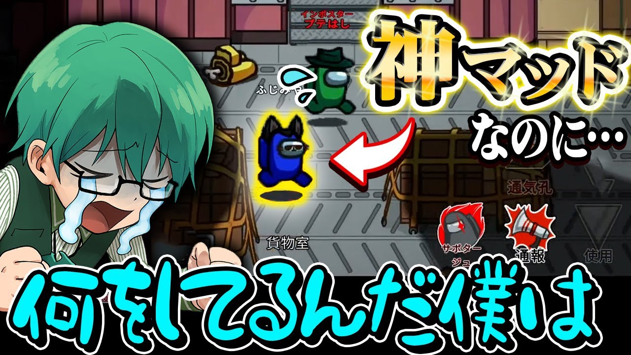 【Among Us】プテェー‼何やってんだお前ェっ‼‼