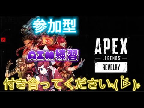 【APEX】オクタン1000キル目標【参加型】