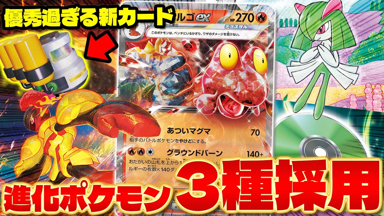 【ポケカ/対戦】使いづら過ぎるマグカルゴexを気合いで活躍させる男（Magcargo ex）