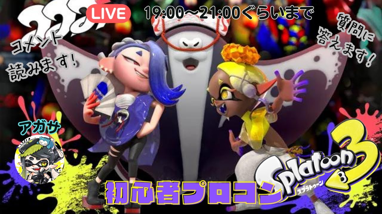 【スプラトゥーン３】   終末のワルキューレって漫画を知ってるか？