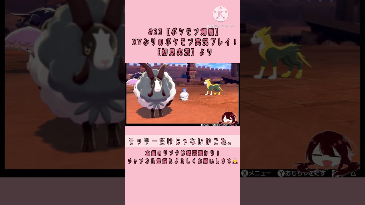 ヒトモシを溺愛するモノム【ポケモン剣盾】【ゲーム実況】