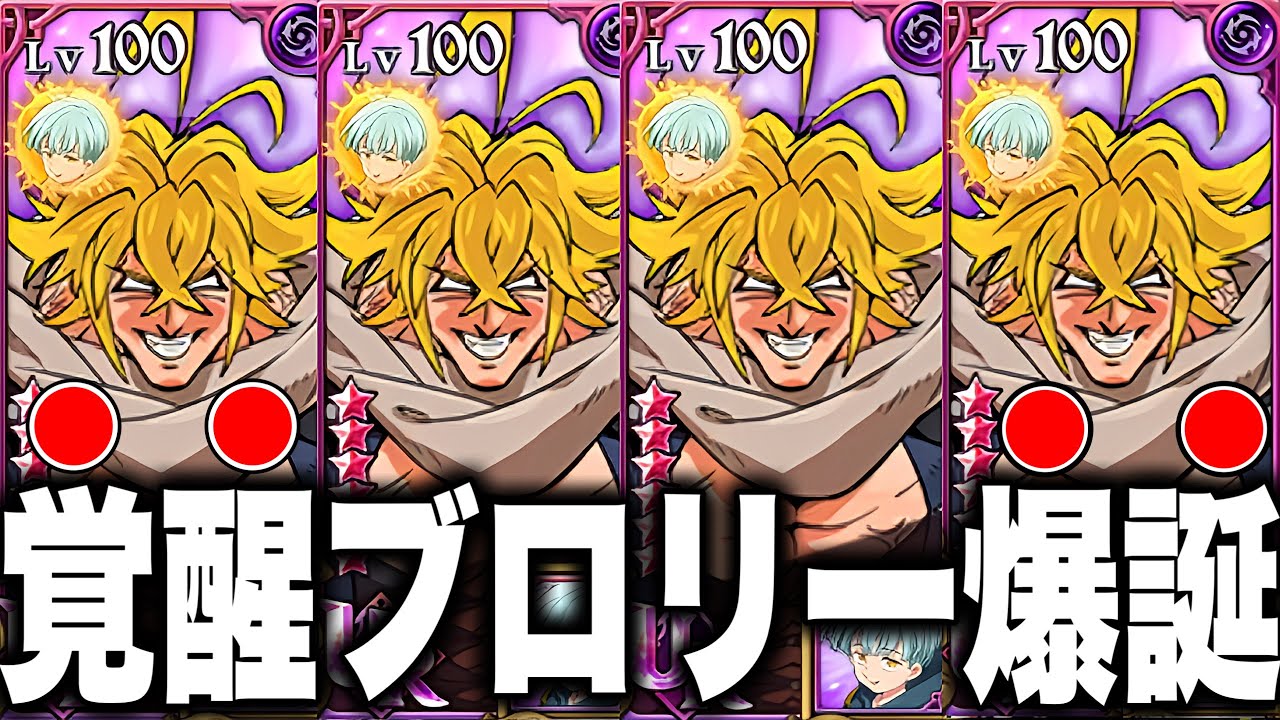 新フェスゴウセルとタピメリ組み合わせた火力がヤバすぎるww真似する場合は自己責任です!!【グラクロ】【七つの大罪グランドクロス】