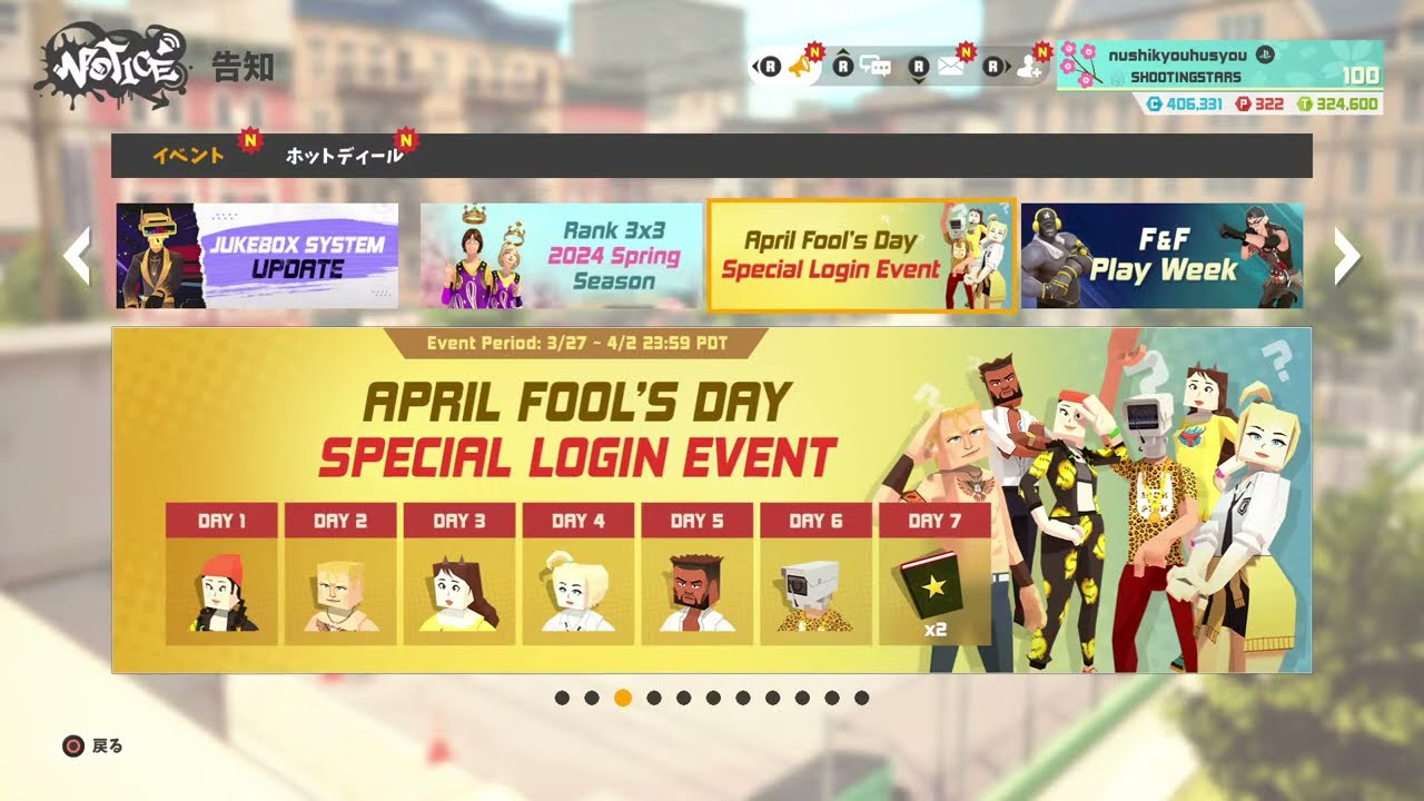 🏀3on3 FreeStyle【#104】アプデ後のデイリーイベクエ(+チームミッション)［PS4］