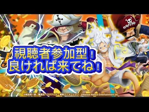 バウンティラッシュの参加型配信クオ！