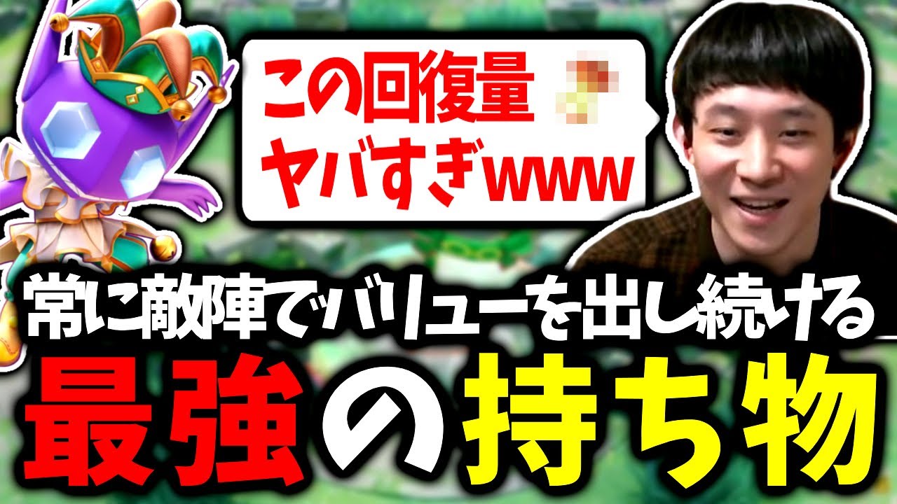 やっぱりこの持ち物が最強でしたｗｗｗ【ポケモンユナイト / オンス / ヤミラミ】