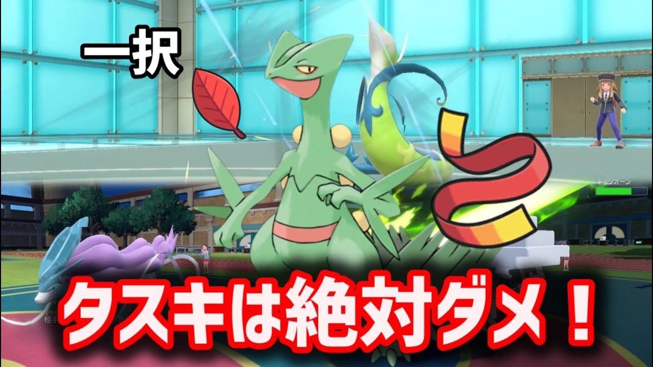 さいきょうジュカイン欲しければ見ろ！！　「ポケモンSV」