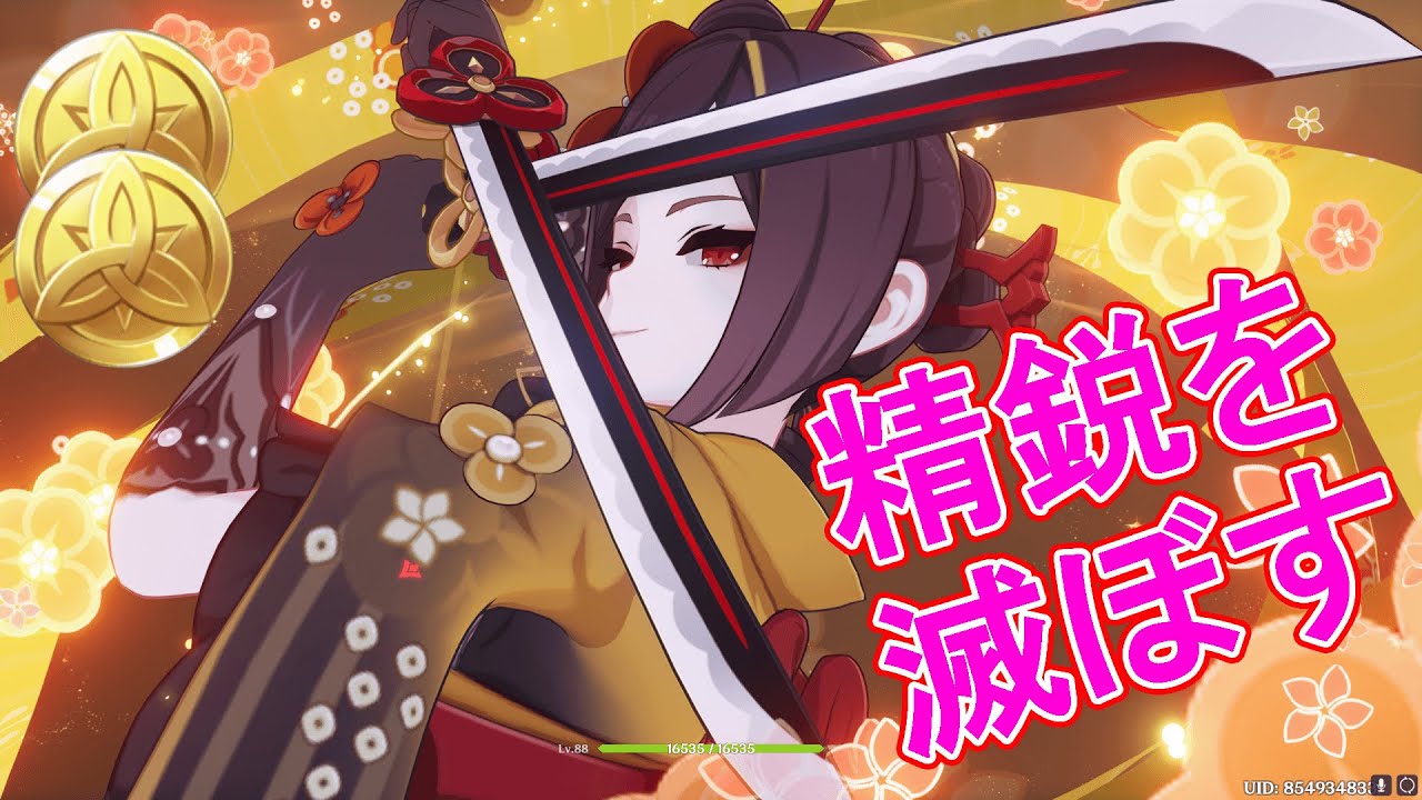 【原神】精鋭狩り！キャラ育成の相談乗るよ（参加型）初見大歓迎