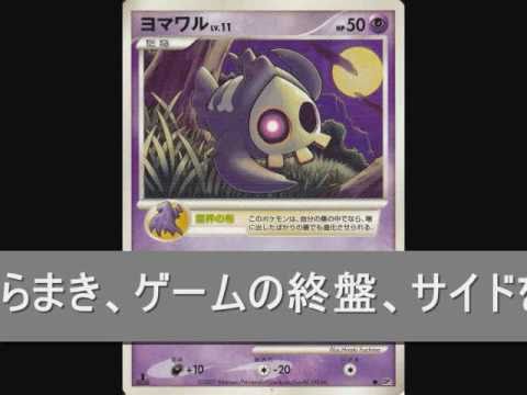 ポケモンカードデッキ紹介【ヨノワールコントロール】