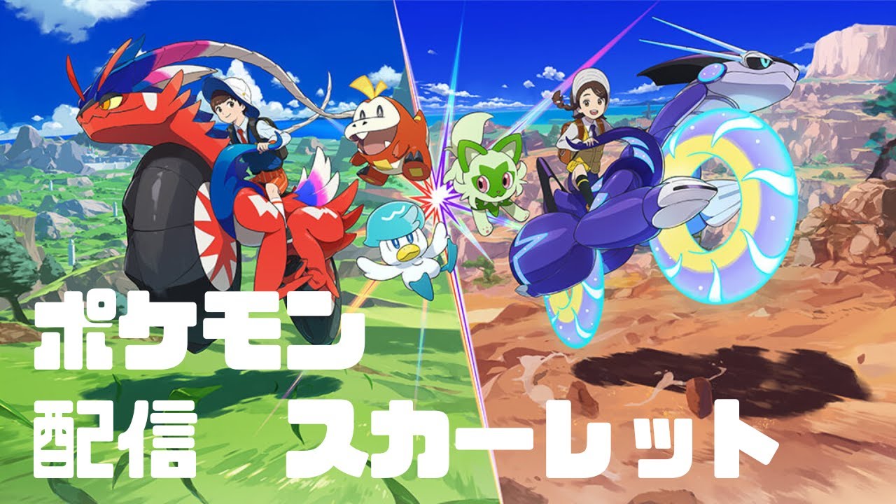 ポケモン配信 　いろいろ