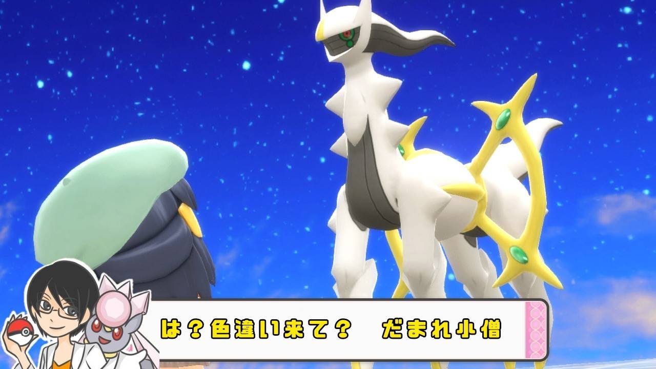 色違いのアルセウス厳選する#3　＃ポケモン　＃BDSP　＃ダイパリメイク
