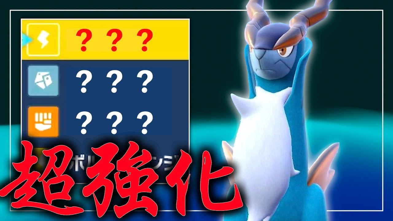 コバルオンが実は「とある新技」で大幅に強化されていた件【ポケモンSV】