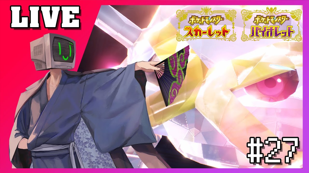 【ポケモンSV】明日から４月ですね、嘘だろ