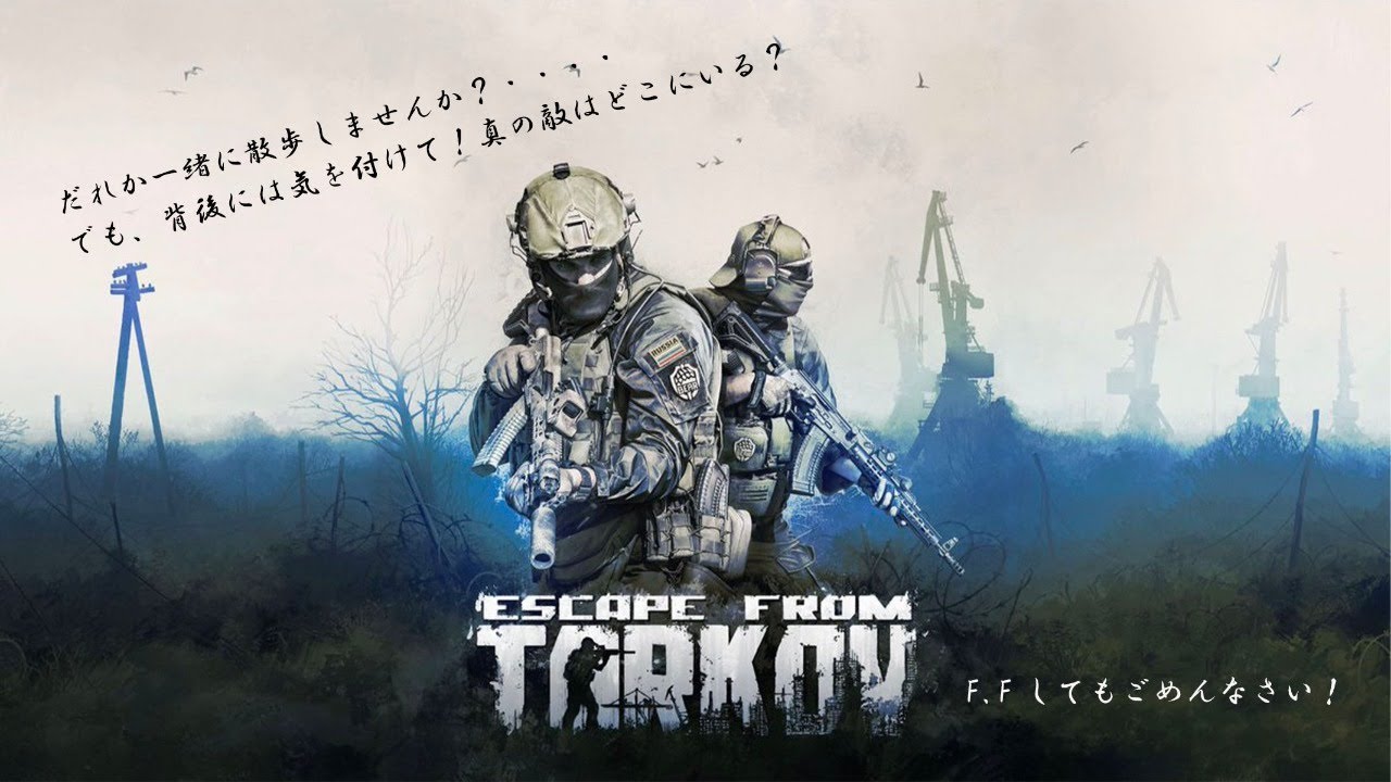 #EFT #ESCAPEFROMTARKOV　#タルコフ　モズクさんとキャンプファイヤー！　農業始めました！