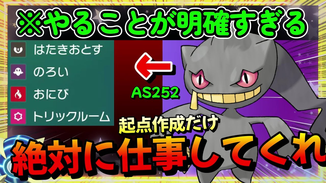 起点作成だけ、だから起点に特化してくれ、ジュペッタ【ポケモンSV】