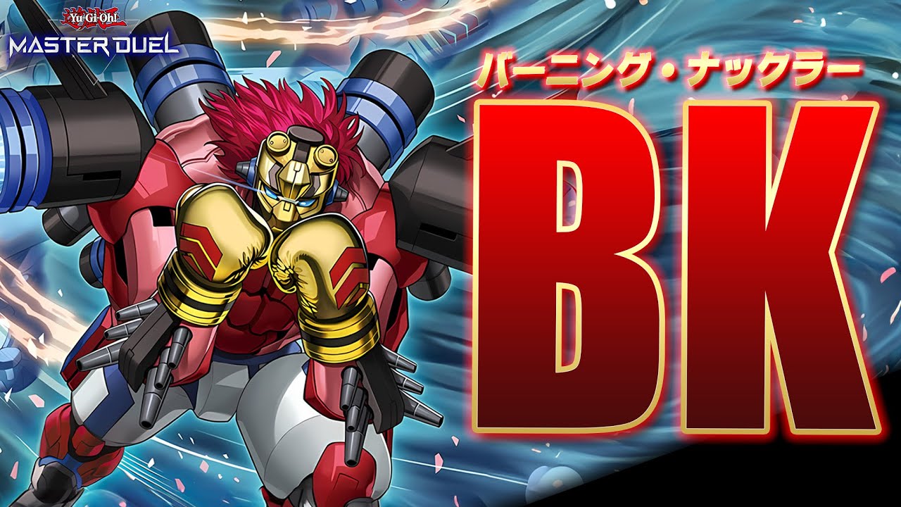 【カウンターを決めろ!!】脅威のカウンター罠12枚採用で無効無効無効!!『BK バーニングナックラー』【遊戯王マスターデュエル】【Yu-Gi-Oh! Master Duel】
