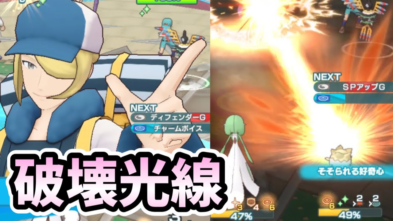 【ポケマス】グレードアップした指を振るが楽しすぎる！全員がアタッカーになれるフェアリー編成