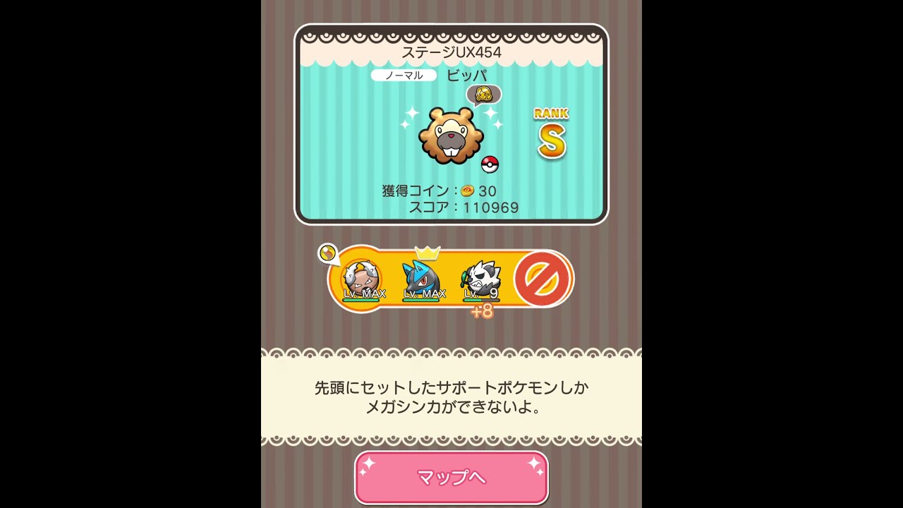 今からポケとるスマホ版♯3733