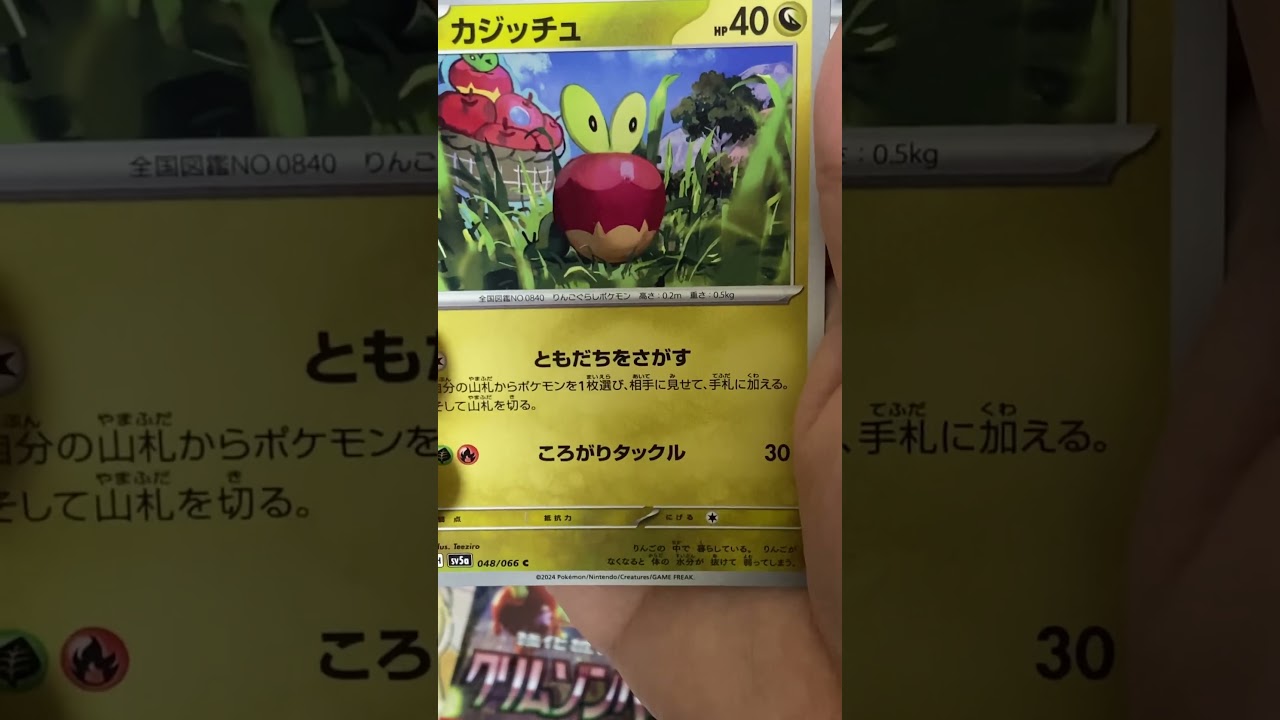 サザレのsarがあれば、ガーディがいきる… クリムゾンヘイズ　#ポケカ開封