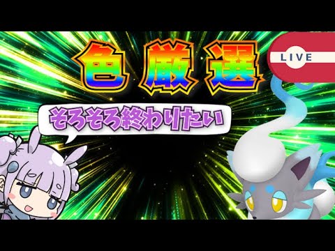 [#ポケモンsv]作業枠