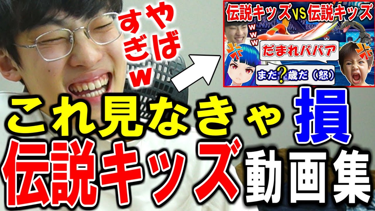 【見ないと損】伝説キッズ成敗動画ランキングTOP10