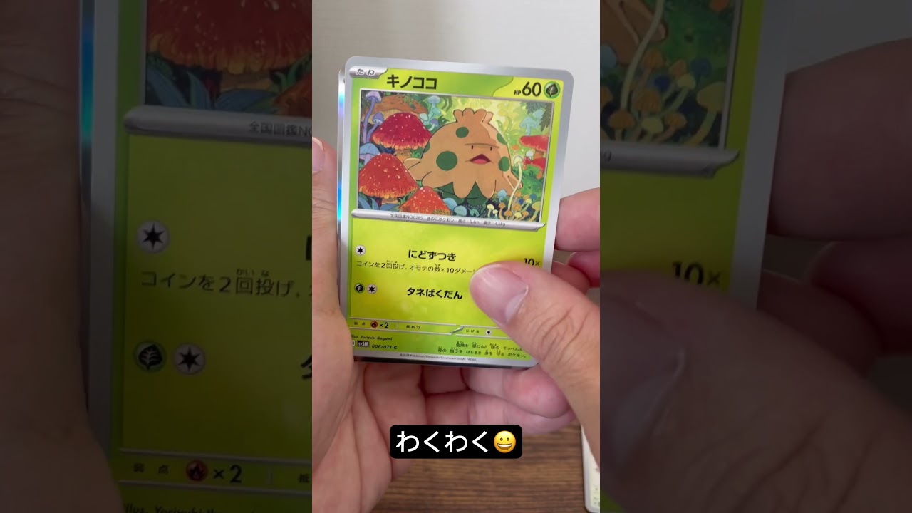 君の名は？メルタン🔩ポケモンカード　サイバージャッジ