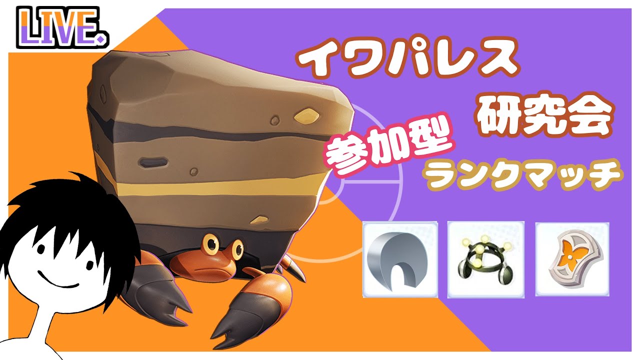 イワパチンコユナイト　【イワパレス52位～】