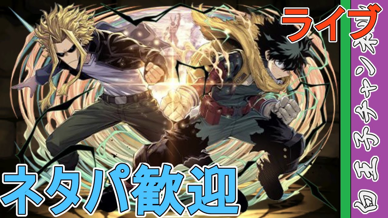 【パズドラ】闘技場でピィを集めたい。 by白王子 2024/3/17