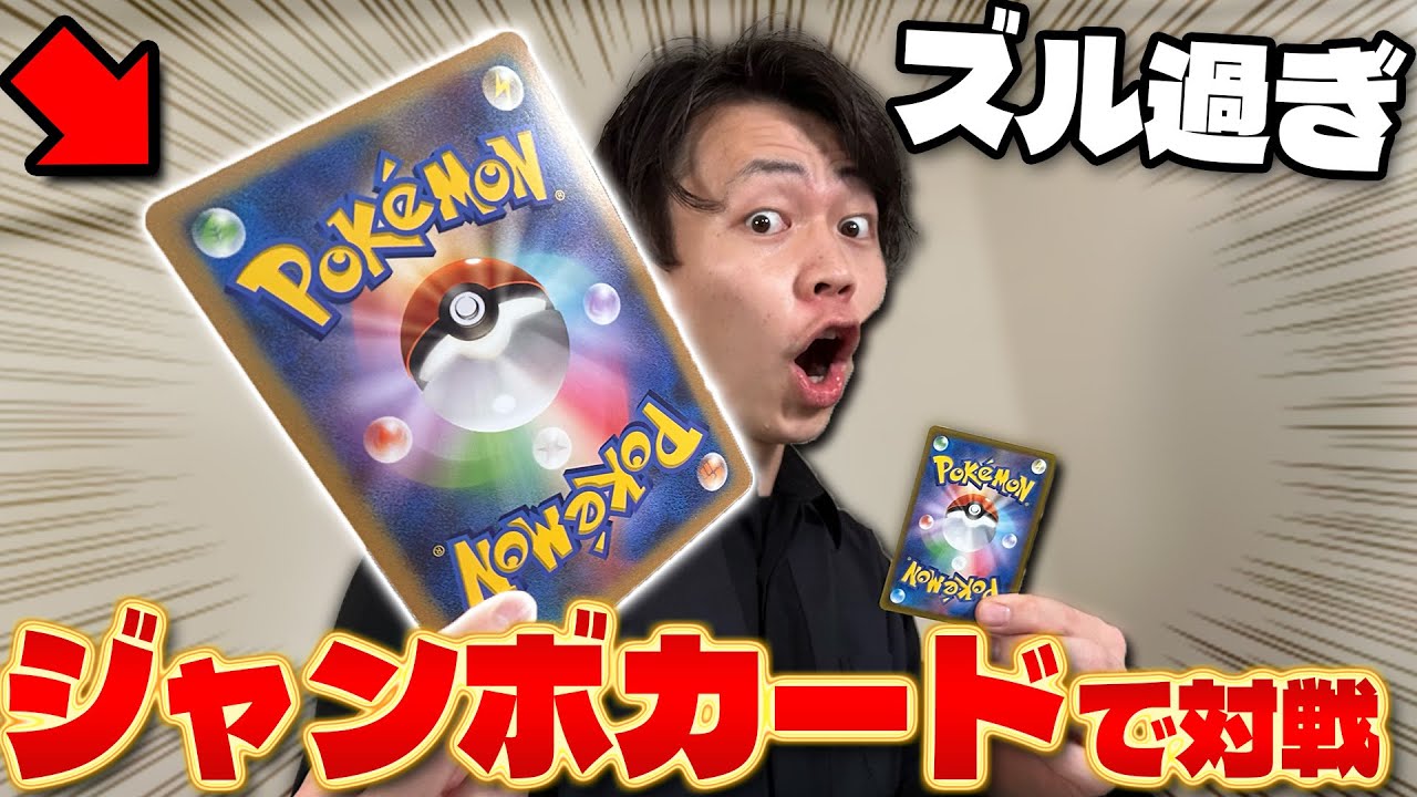 【ポケカ/対戦】ミュウVMAX vs 最強のカード!!