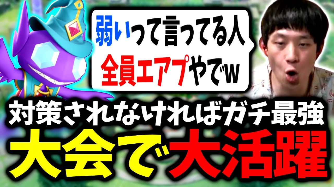 【大会で大活躍】ヤミラミは対策されなければ最強です。【#ポケモンユナイト #ポケモン #ヤミラミ 】