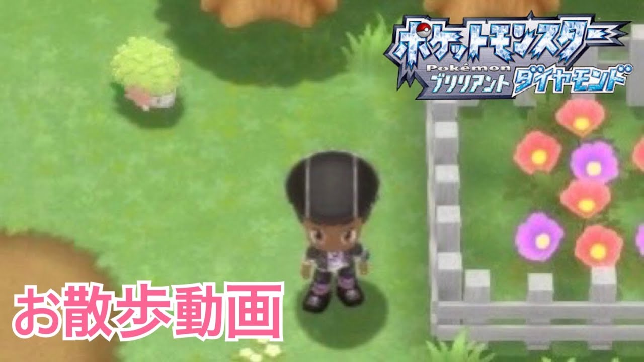 【ポケモン】シェイミのよちよち歩き　(鳴き声も聞けるよ)
