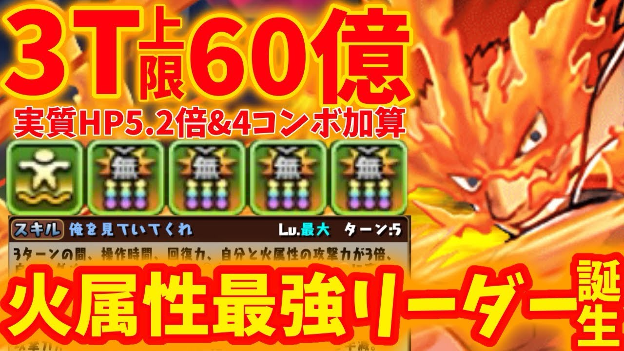 【これが交換できるってマジ！？】エンデヴァーが"あのキャラ"との相性が良すぎるんだがww【パズドラ】