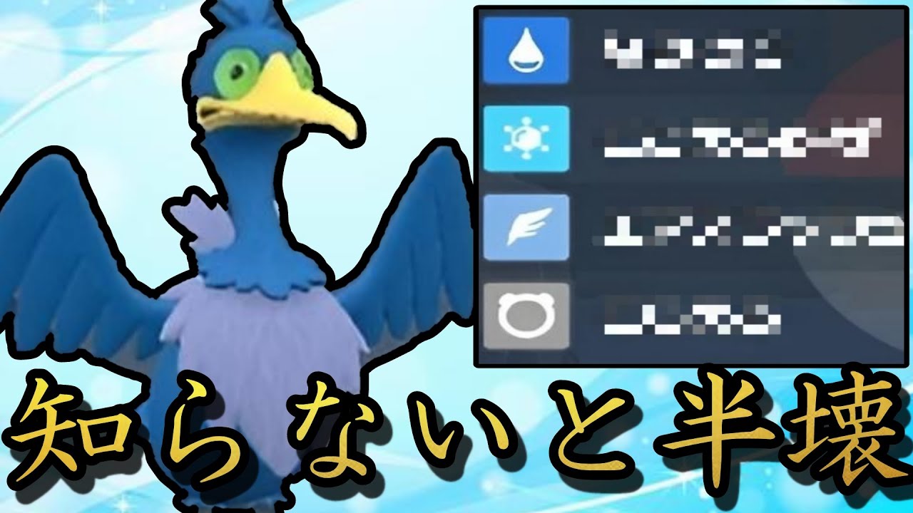 舐めてると半壊してしまうウッウの恐ろしさ、知ってますか？【ポケモンSV】【ゆっくり実況】