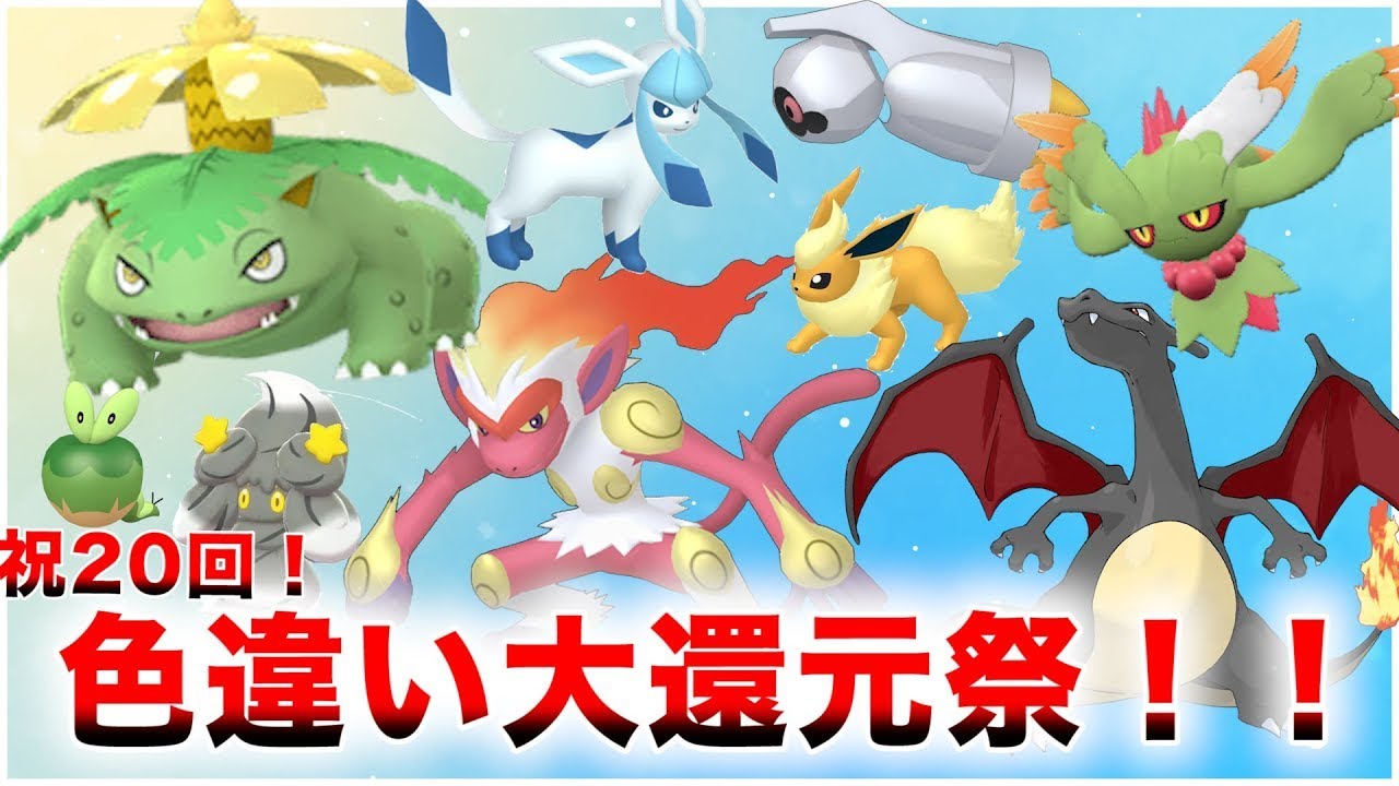 【藍の円盤】限定30体！色違い大還元フェス第20弾！→夢特性オシャボ入りツタージャ配布【ポケモンSV】#shorts