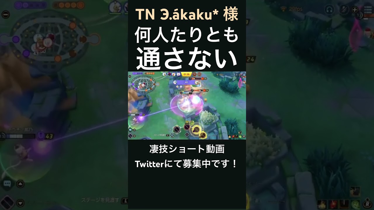 ボコボコにしていくカビゴン【TN Э.ákaku* 様】#凄技学舎 #shorts #ポケモンユナイト #pokemonunite