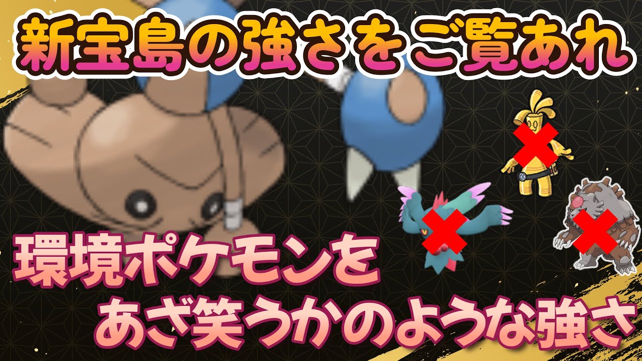 【ポケモンSV】厨ポケを完封して行くカポエラーの強さをご覧あれ