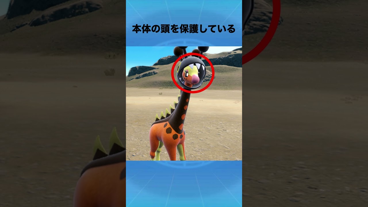 リキキリンについて #ポケモン #キリンリキ #キリン