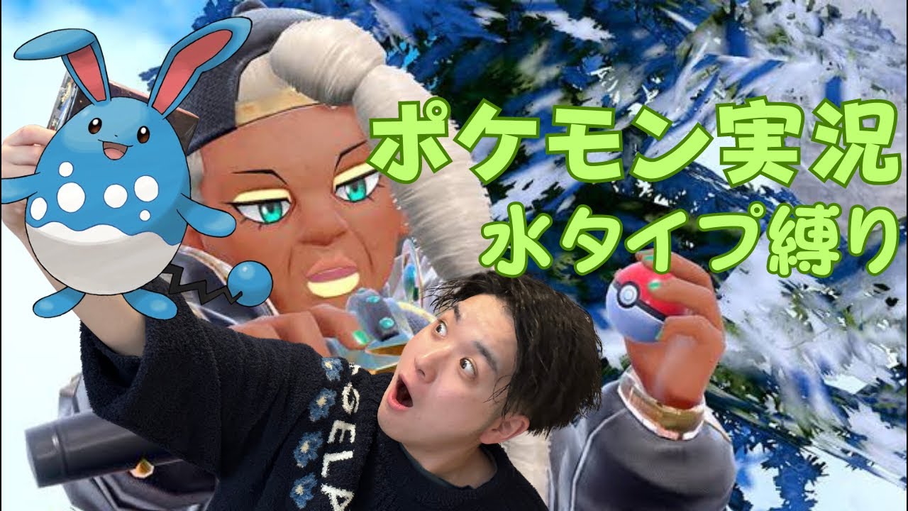 【ポケモンsv】水タイプ縛り。ギャラドスさまに介護していただく配信
