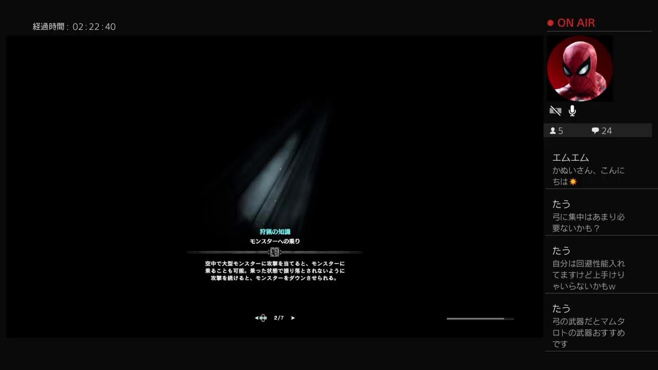 モンスターハンターワールドアイスボーン　俺のやりたかった事が全部できる配信ルーティン＃17　ps版、参加型　今日は久しぶりに弓を作りたい‼︎