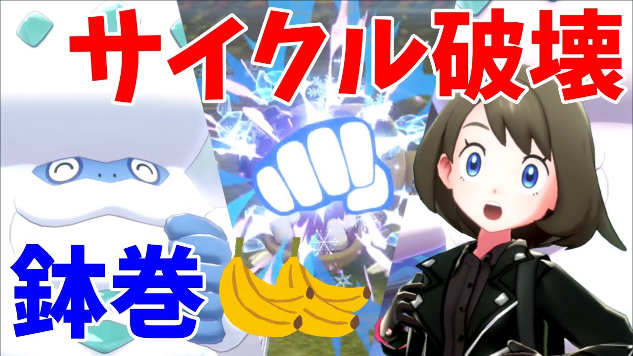 鉢巻ヒヒダルマのサイクル破壊性能は圧倒的！これはガラルのゴリラですわ【ポケモン剣盾】