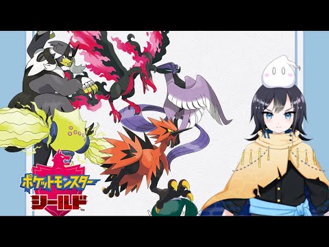 年末にやると言って放置していた追加コンテンツをやる【ポケモン剣盾実況】