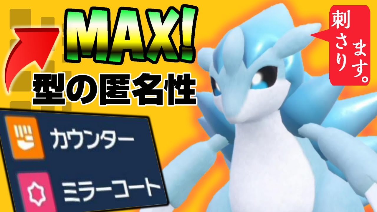 あぁ。 サンドパンの勝ちだ..　マイナーポケモン特有の気づいたら1匹持っていけてるサンドパンがこれ　【ポケモンSV】