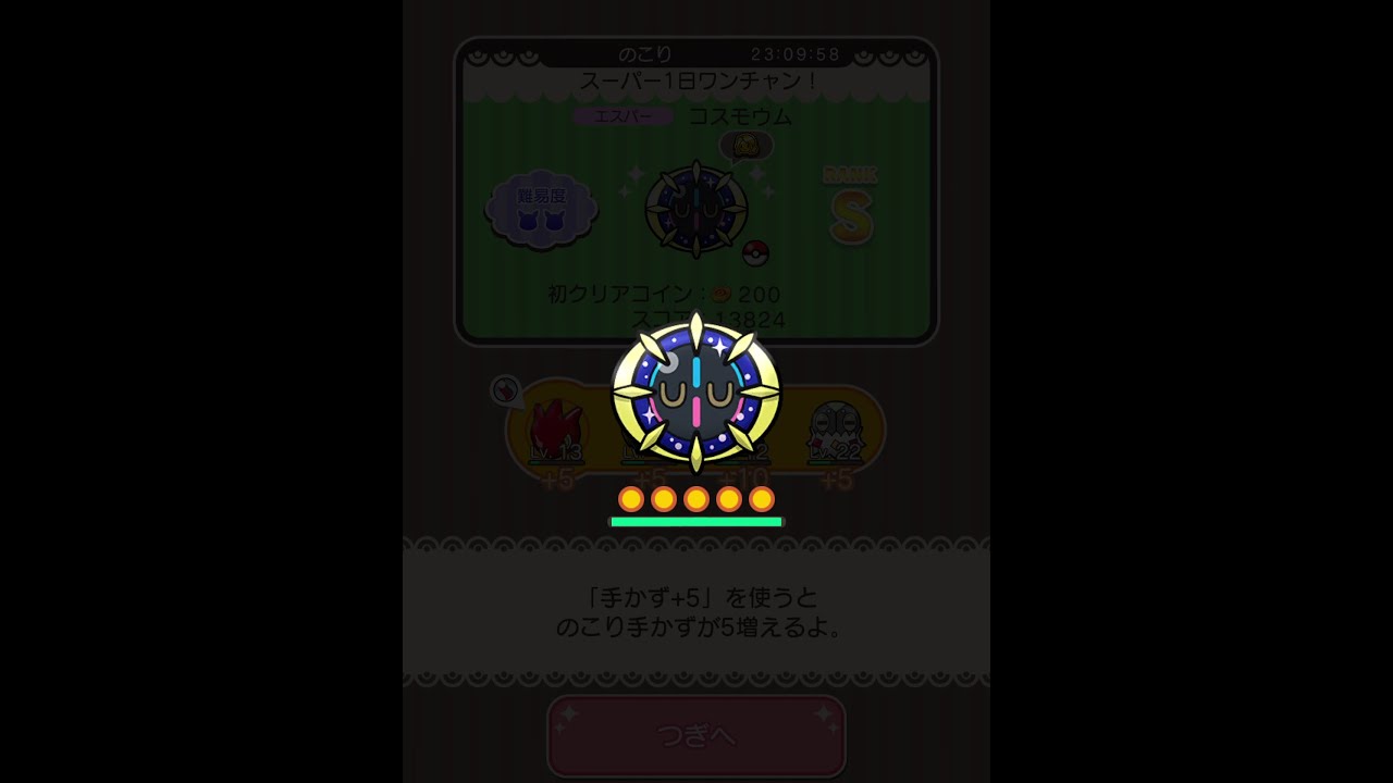 今からポケとるスマホ版♯3732