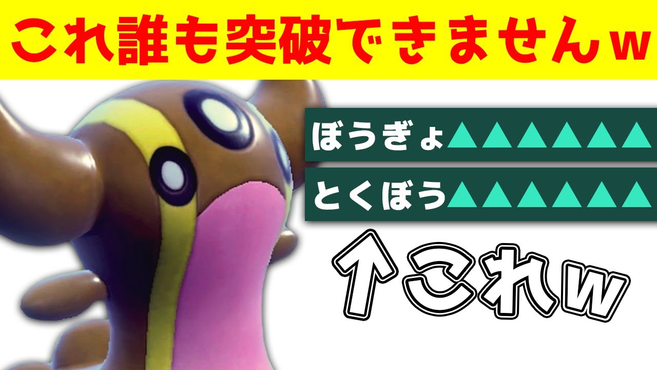 【全１パ】トリトドンが害悪要塞で硬すぎて突破不可能ｗｗｗ【ポケモンＳＶ/ポケモンスカーレットバイオレット】