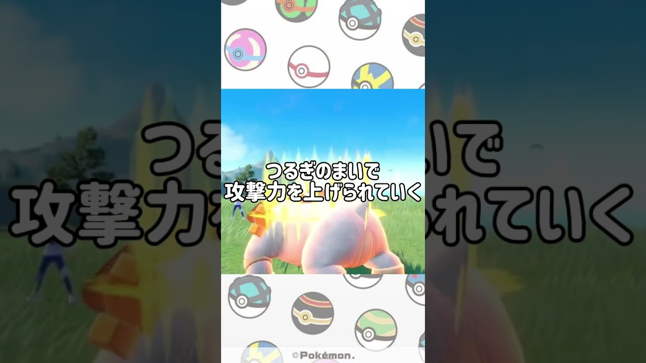 【ポケモンSV】テラキオンのつるぎのまいに悩まされた。