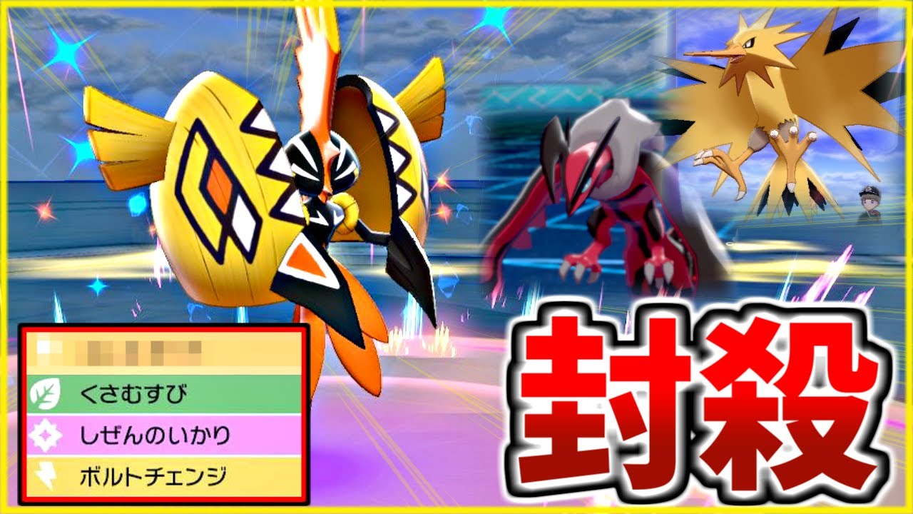 HDチョッキ「カプ・コケコ」が便利すぎ！ダイジェットエースを封殺も！【ポケモン剣盾】